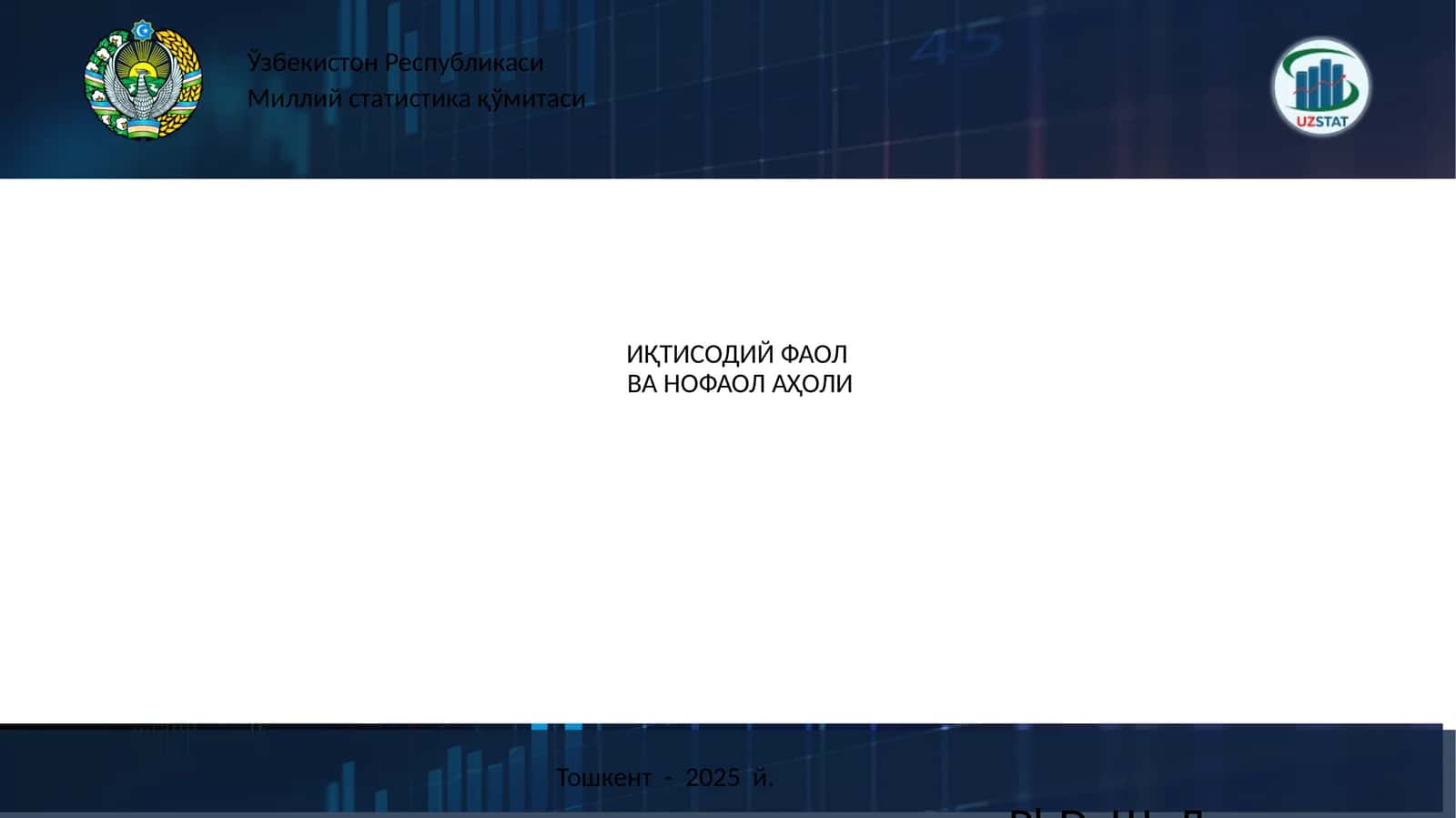 ИҚТИСОДИЙ ФАОЛВА НОФАОЛ АҲОЛИ 1