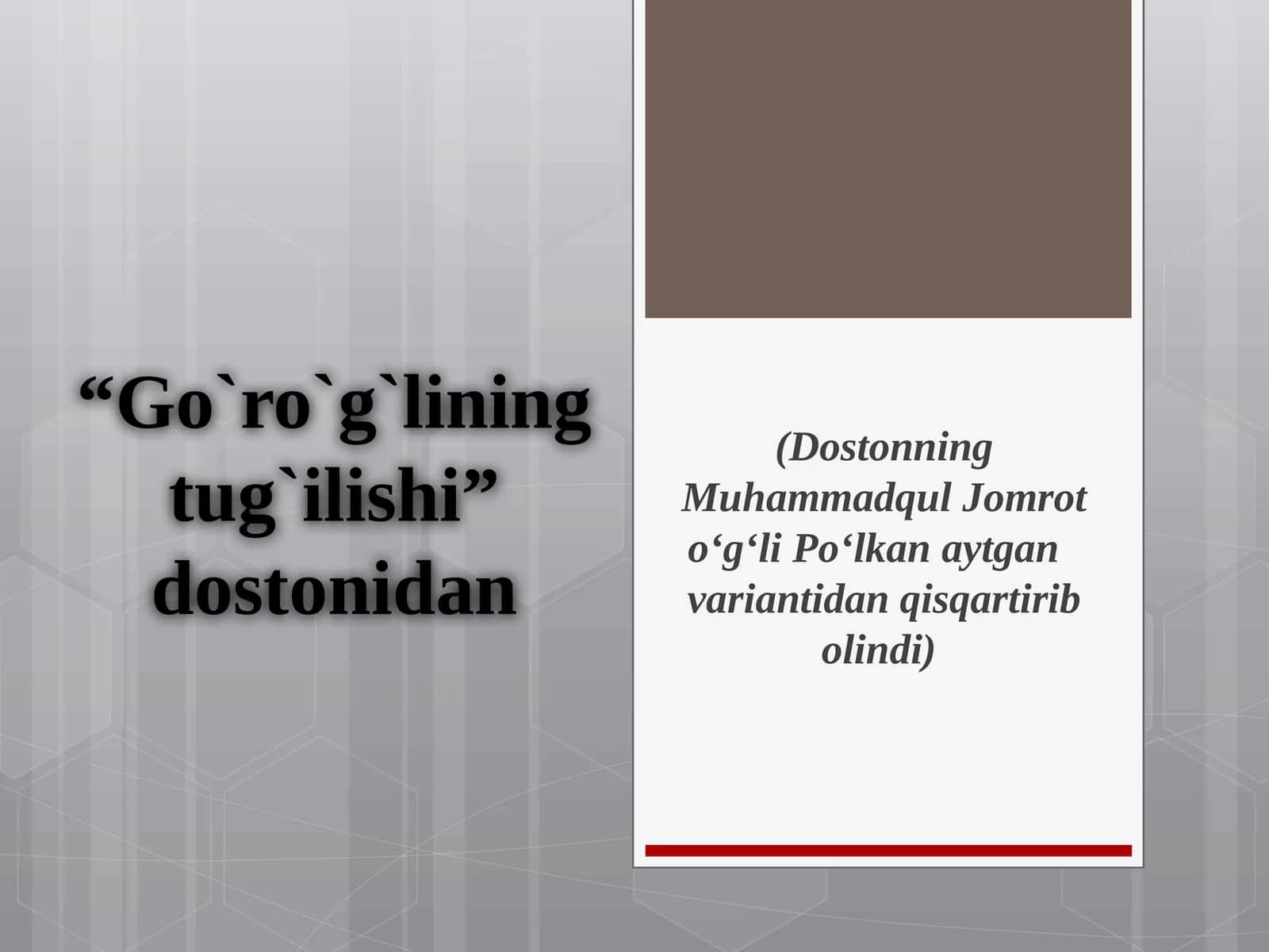 “Goʻroʻgʻlining tugʻilishi” dostonidan 1