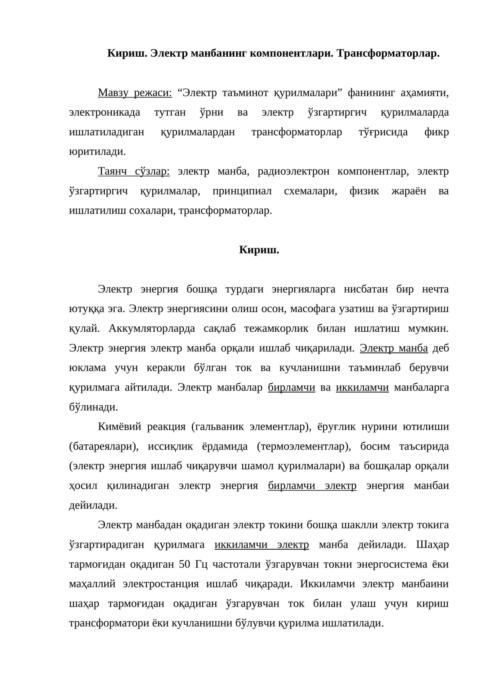 Электр таъминот қурилмалари 1