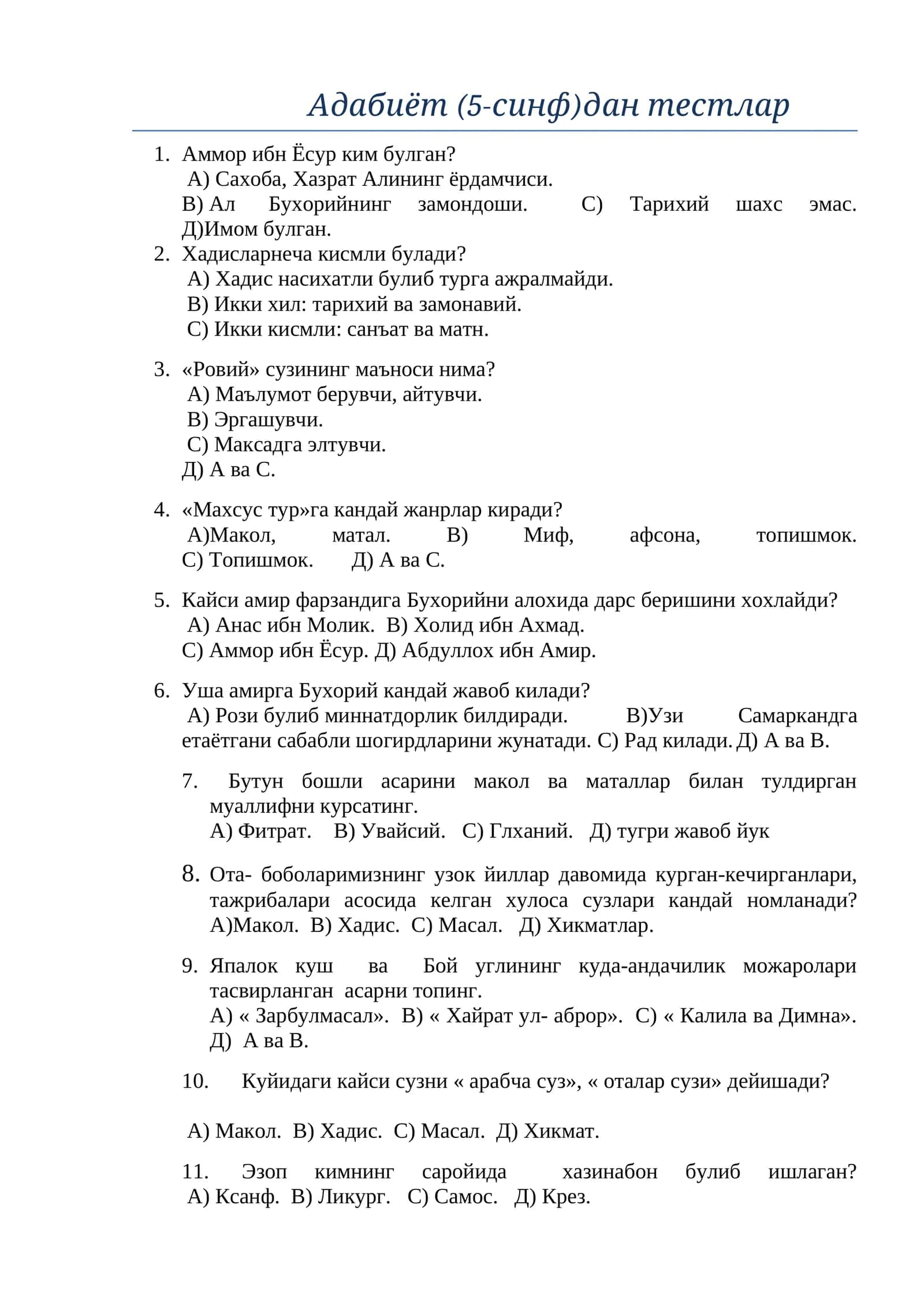 Адабиёт (5-синф)дан тестлар 1
