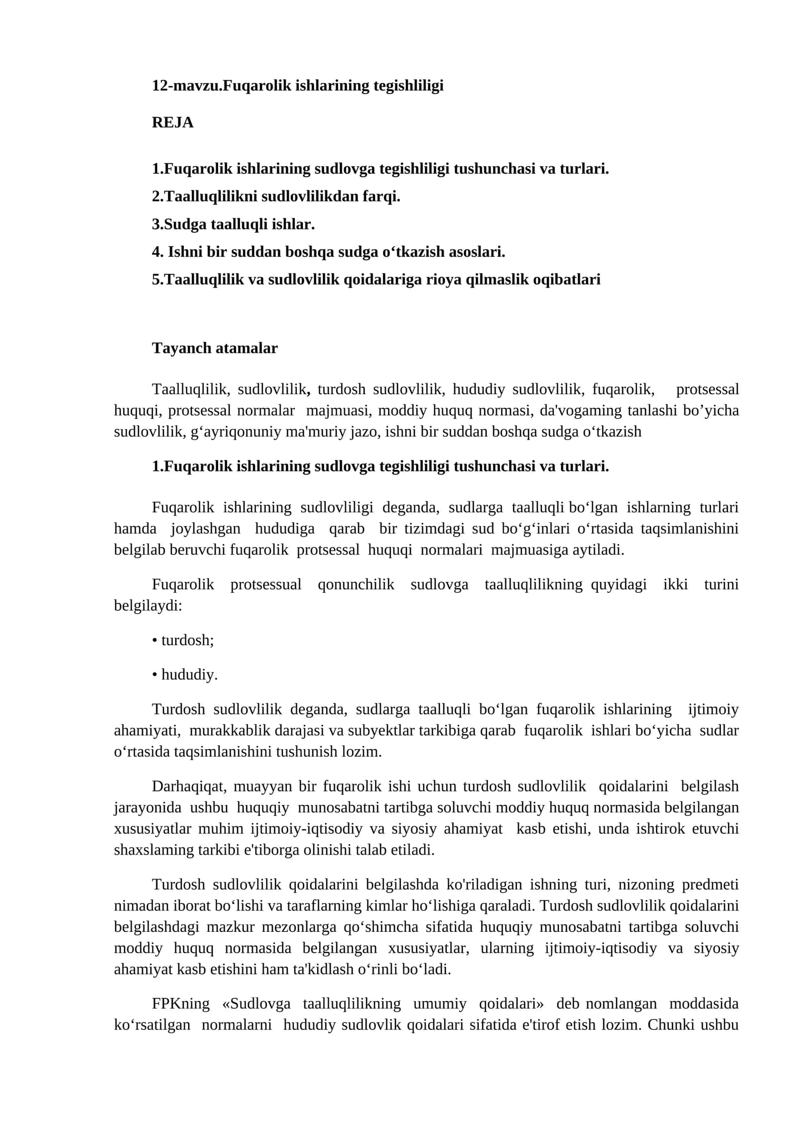12-mavzu.Fuqarolik ishlarining tegishliligi 1
