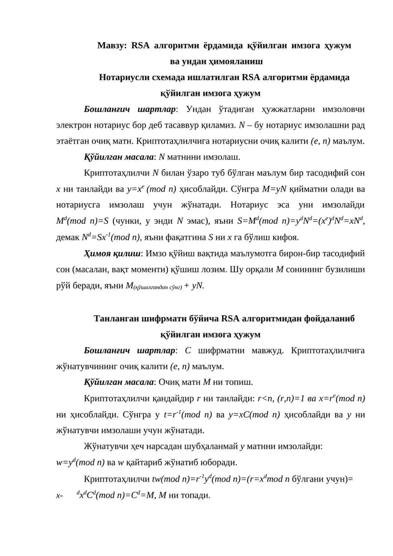 RSA алгоритми ёрдамида қўйилган имзога ҳужум ва ундан ҳимояланиш 1