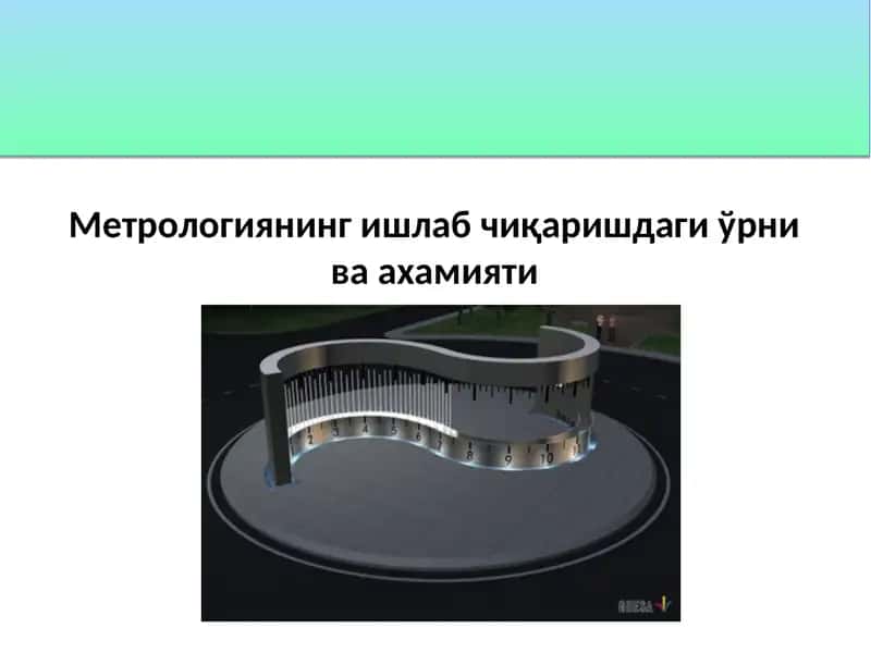 Метрологиянинг ишлаб чиқаришдаги ўрни ва ахамияти 1