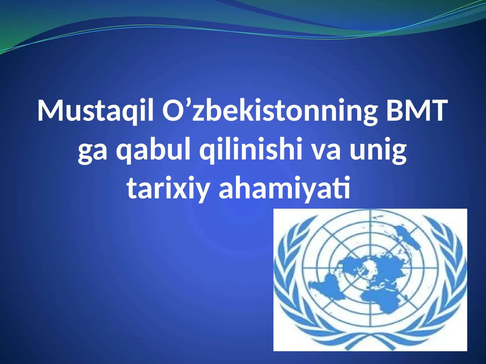 Mustaqil O'zbekistonning BMT ga qabul qilinishi va uning tarixiy ahamiyati 1