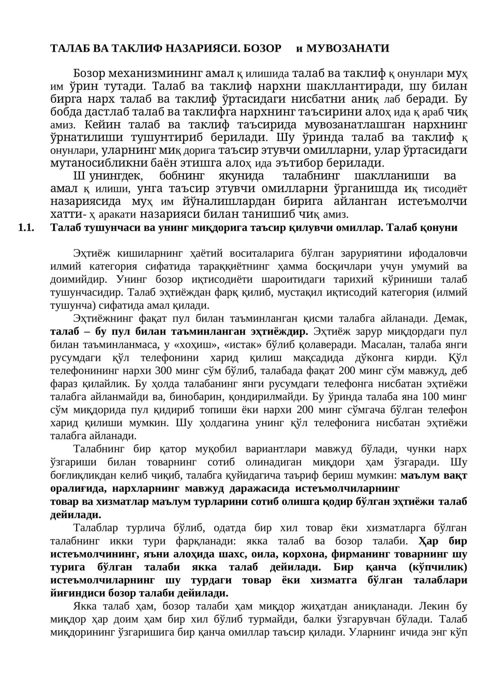 ТАЛАБ ВА ТАКЛИФ НАЗАРИЯСИ 1