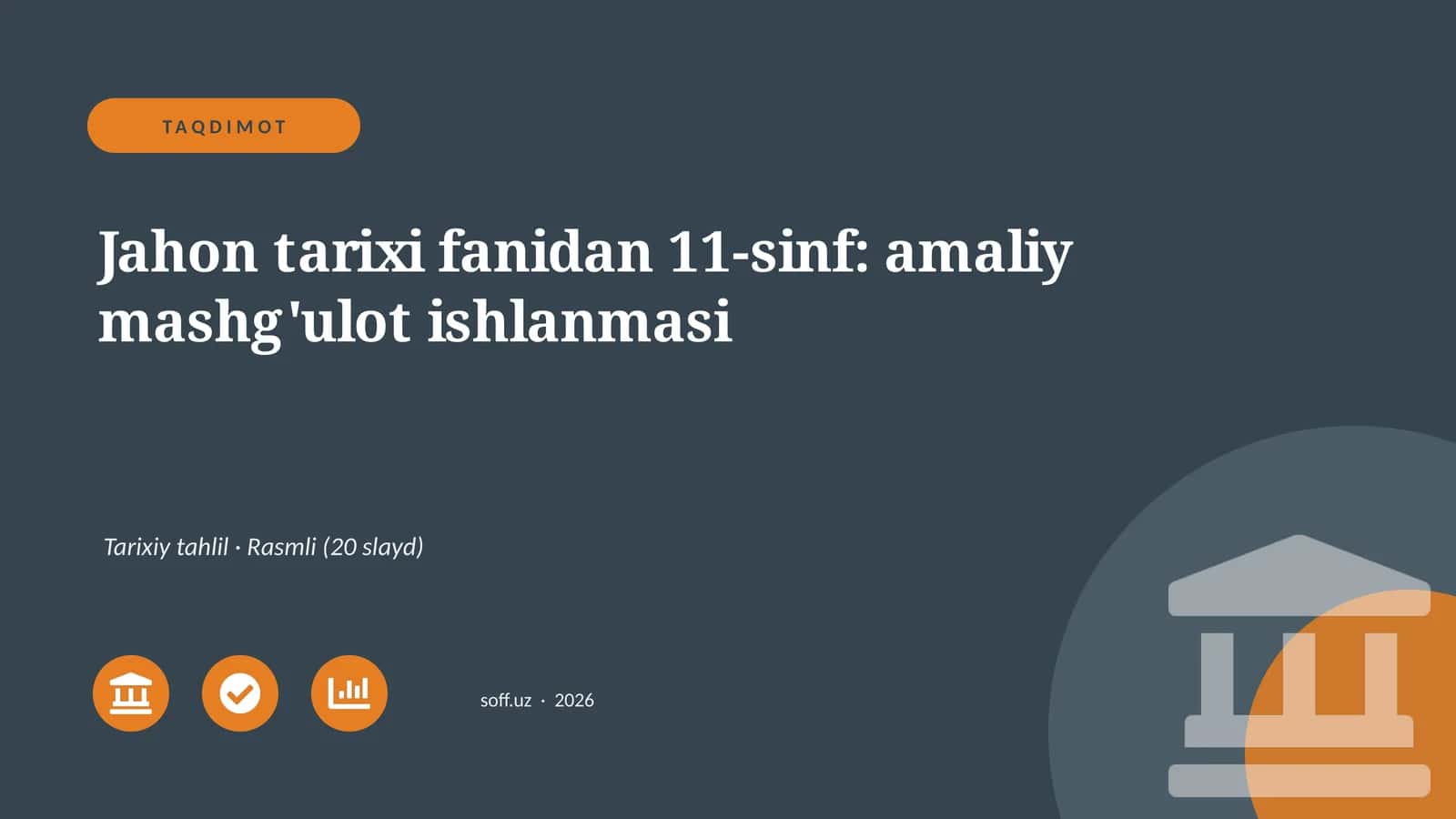 Jahon tarixi fanidan 11-sinf: amaliy mashg'ulot ishlanmasi 1
