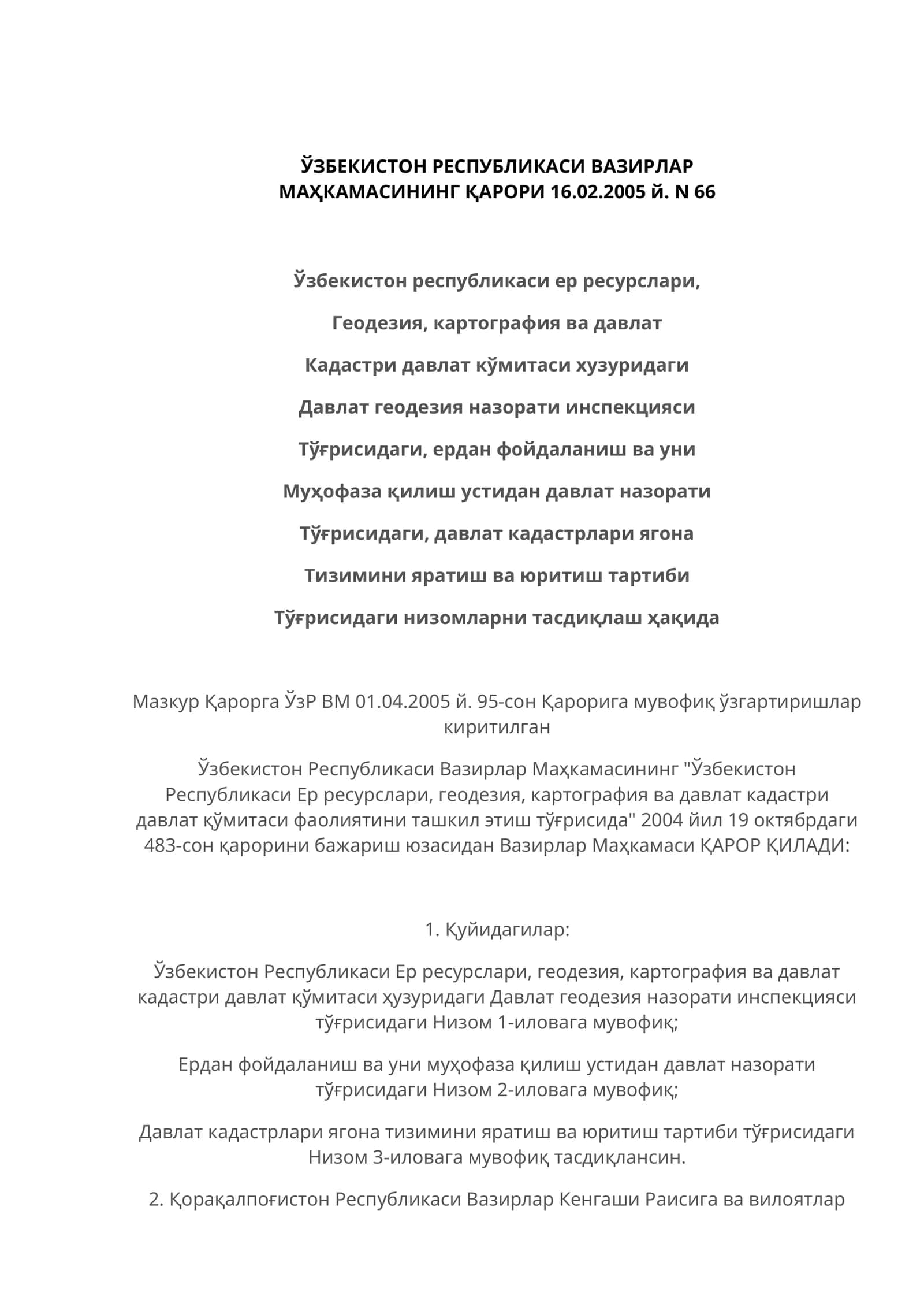 Ўзбекистон Республикаси Ер ресурслари, Геодезия, Картография ва Давлат Кадастрлар давлат қўмитаси фаолиятини ташкил этиш тўғрисида 1