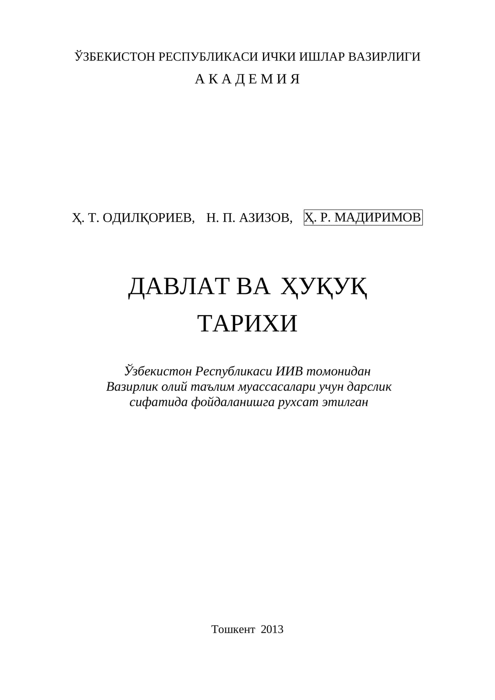 Давлат ва ҳуқуқ тарихи 1