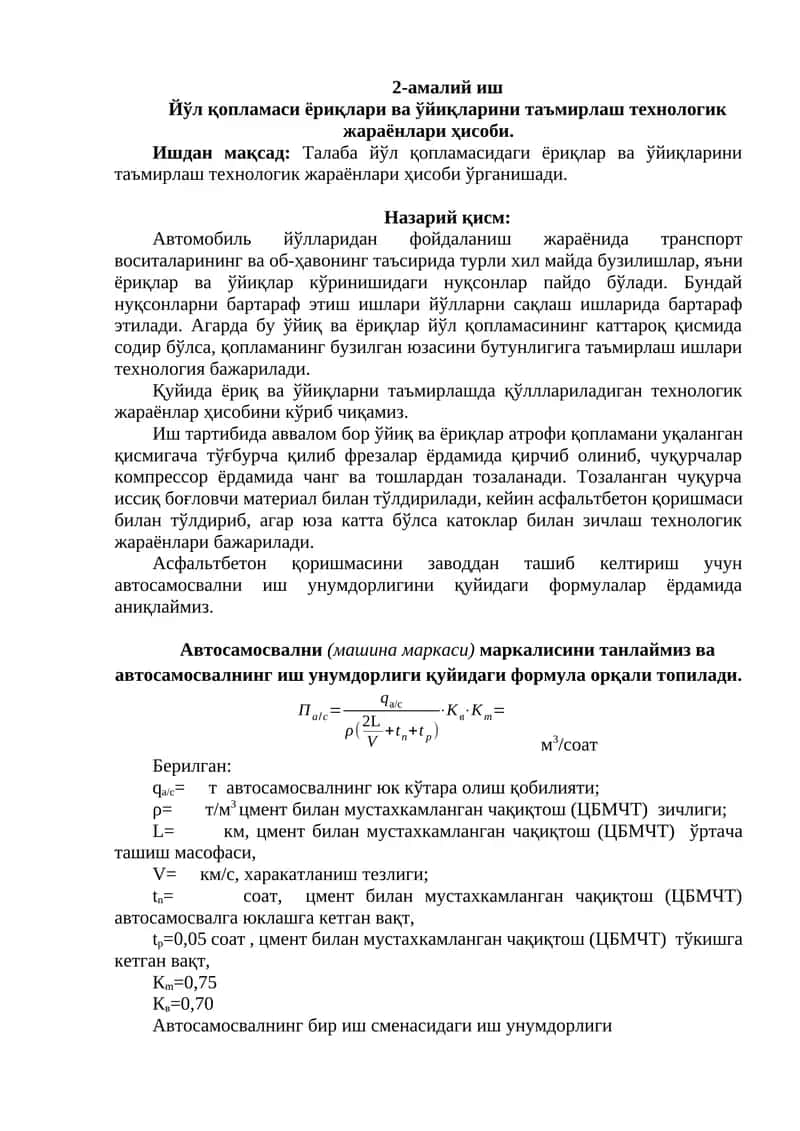 Йўл қопламаси ёриқлари ва ўйиқларини таъмирлаш технологик жараёнлари 1
