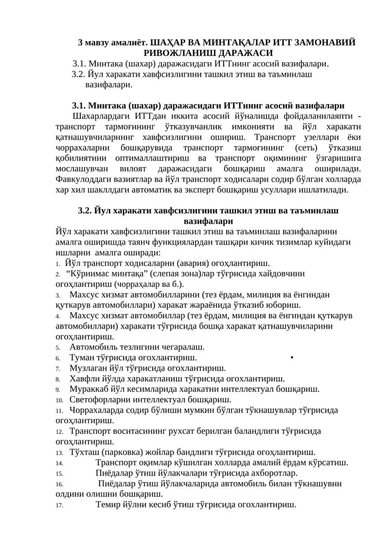 Минтака (шахар) даражасидаги ИТТнинг асосий вазифалари 1