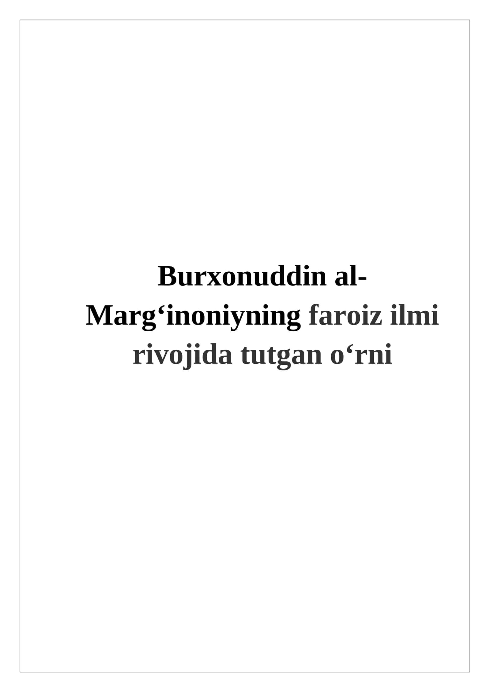 Burxonuddin al-Margʻinoniyning faroiz ilmi rivojida tutgan oʻrni 1