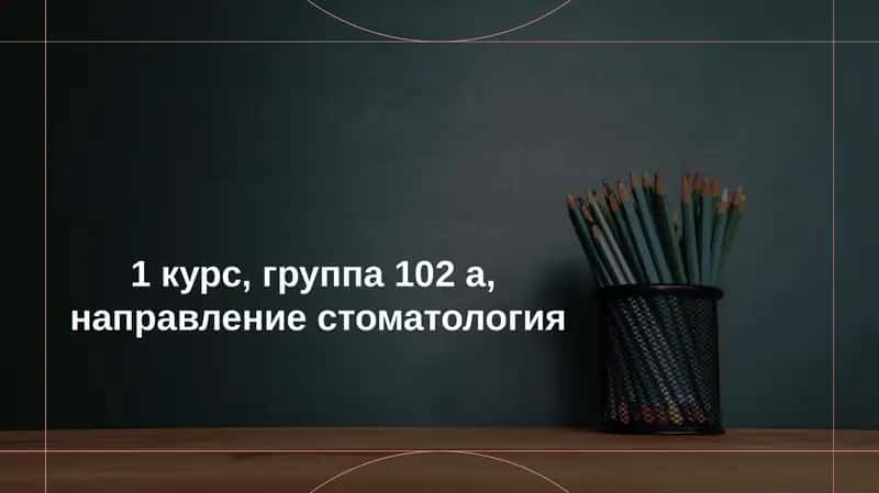 Русский язык — язык межнационального общения. Узбекский язык — мой родной язык 1