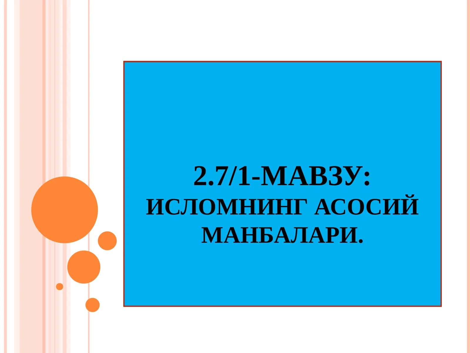 Исломнинг асосий манбалари 1