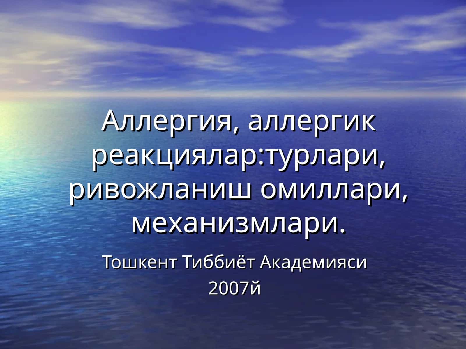 Аллергия, аллергик реакциялар: турлари, ривожланиш омиллари, механизмлари 1