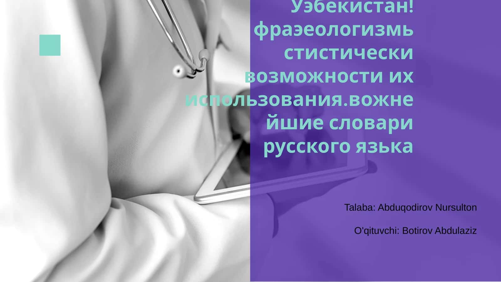 Уэбекистан: красивая страна и её особенности 1