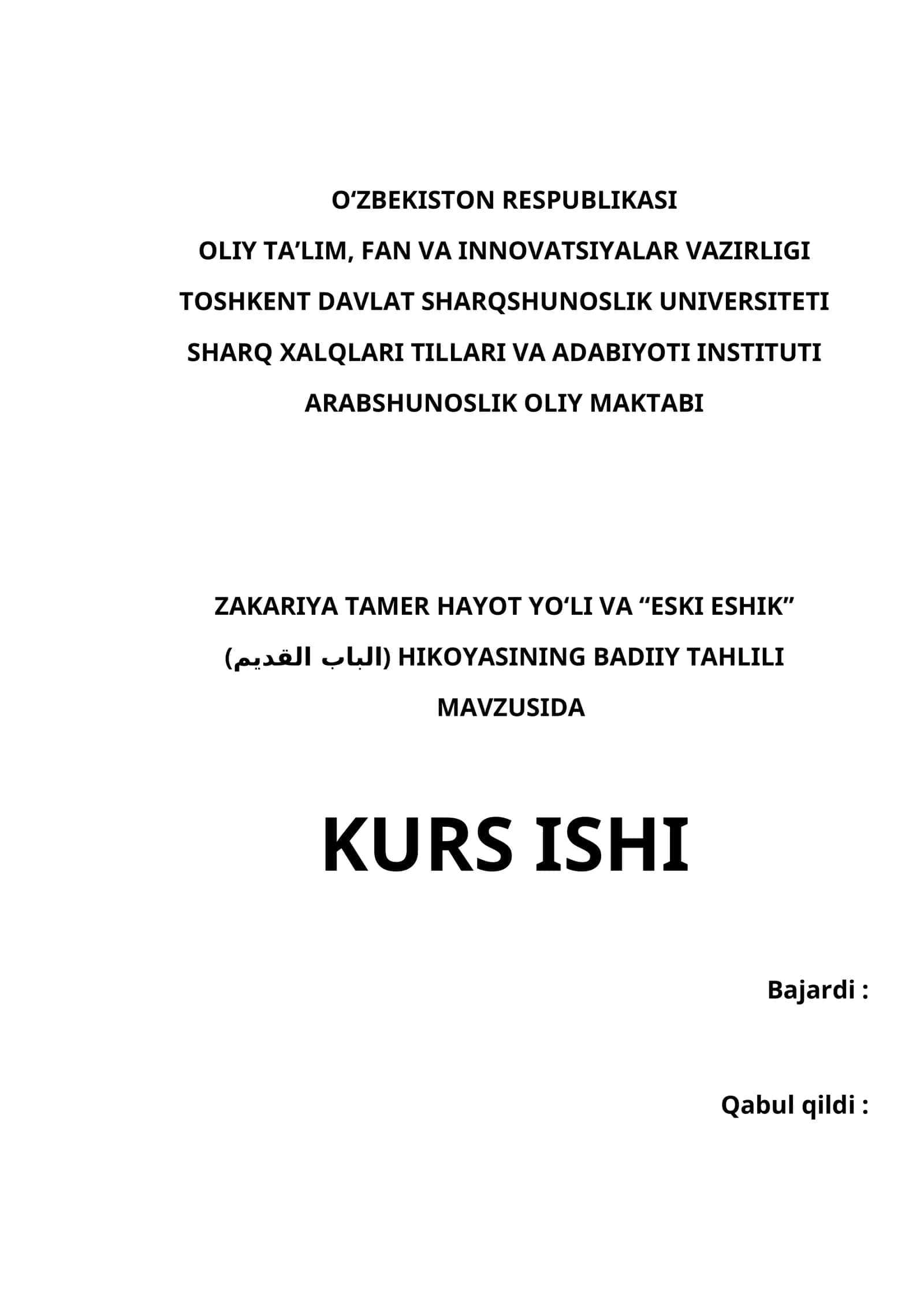 ZAKARIYA TAMER HAYOT YO‘LI VA “ESKI ESHIK”  (الباب القديم) HIKOYASINING BADIIY TAHLILI 1