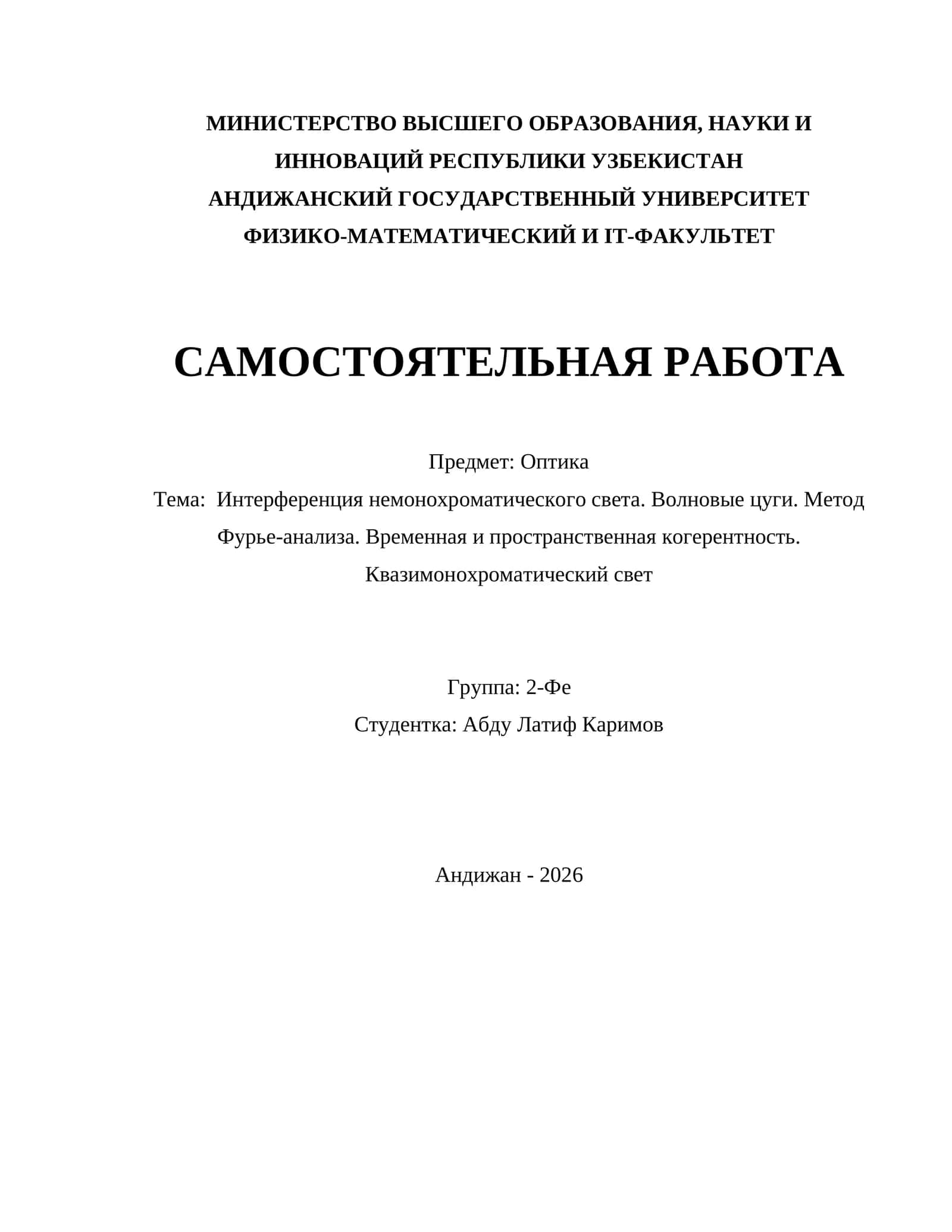 САМОСТОЯТЕЛЬНАЯ РАБОТА 1