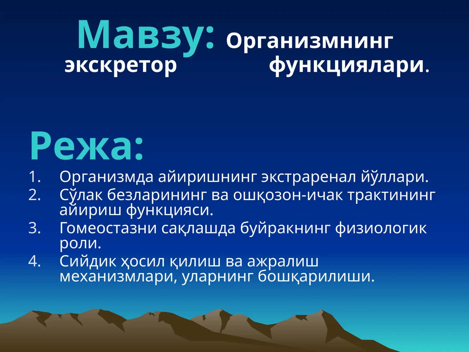 Организмнинг экскретор функциялари 1