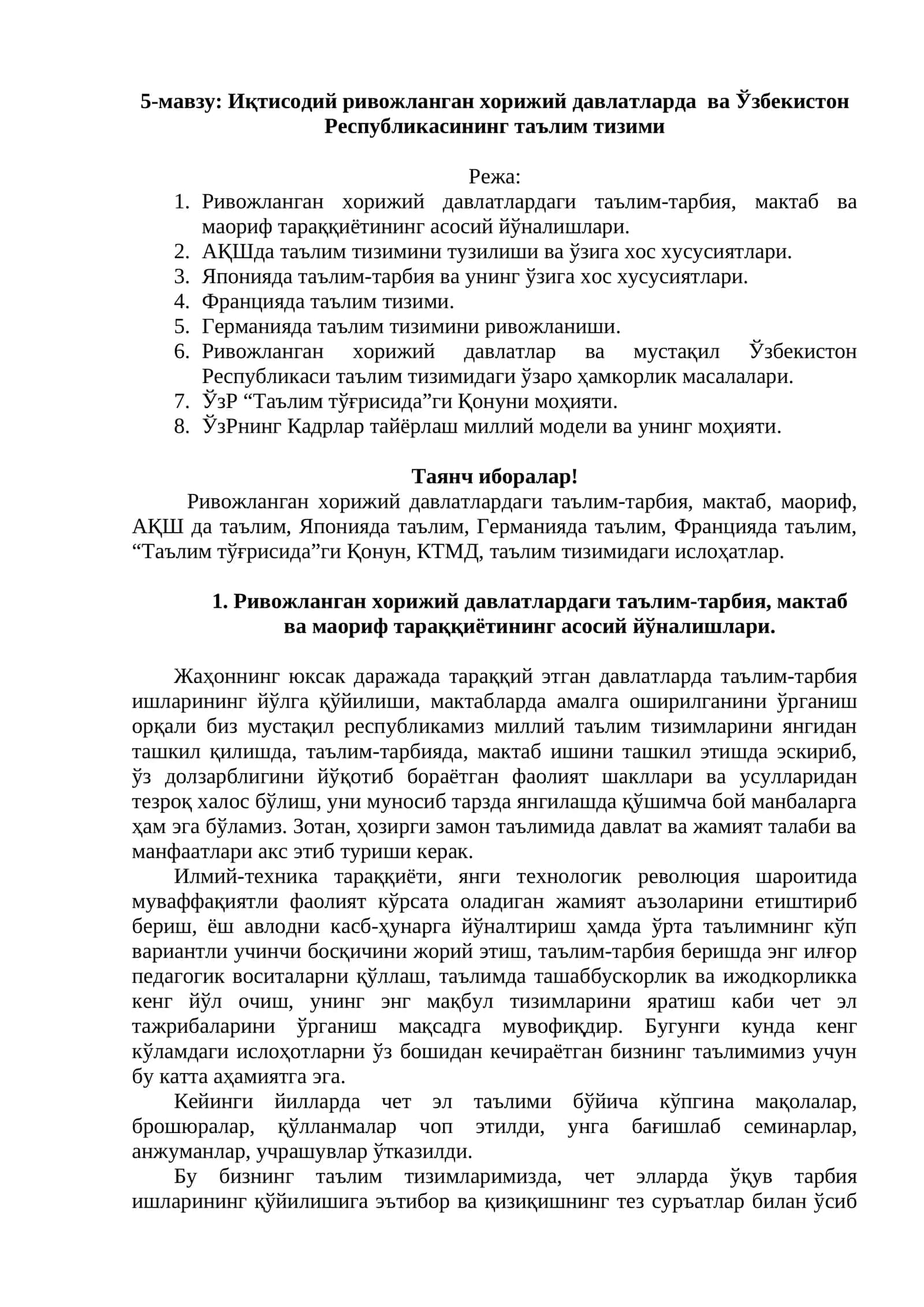 5-мавзу: Иқтисодий ривожланган хорижий давлатларда ва Ўзбекистон Республикасининг таълим тизими 1