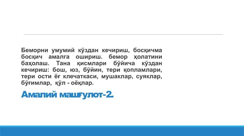 Bemorlarni kuzdan kechirish amaliy mashg'uloti-2 1
