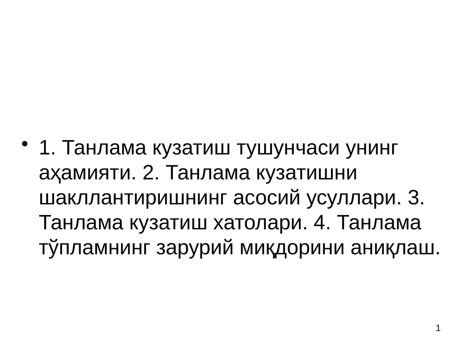 ТАНЛАМА КУЗАТИШ ТУШУНЧАСИ ВА УНИНГ АҲАМИЯТИ 1