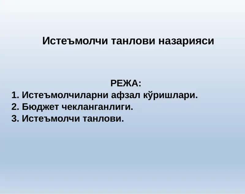 Нафлилик– моддий ва маънавий неъматлар 1
