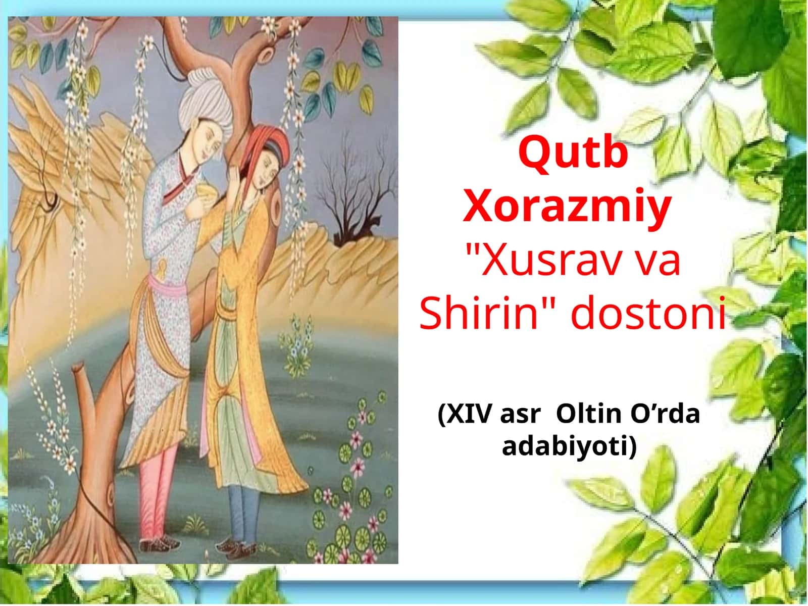QutbXorazmiy"XusravvaShirin"dostoni 1