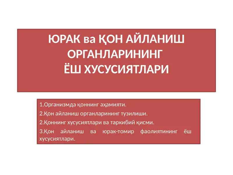 ЮРАКваҚOН АЙЛАНИШOРГАНЛАРИНИНГЁШ ХУСУСИЯТЛАРИ 1