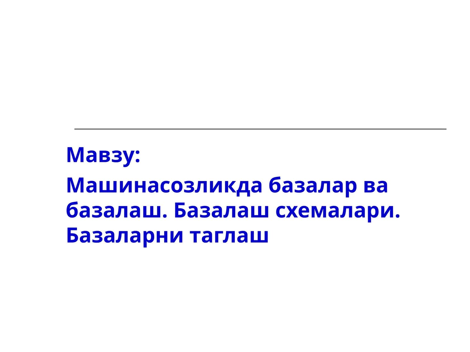 Машинасозликда базалар ва базалаш. Базалаш схемалари. Базаларни таглаш 1