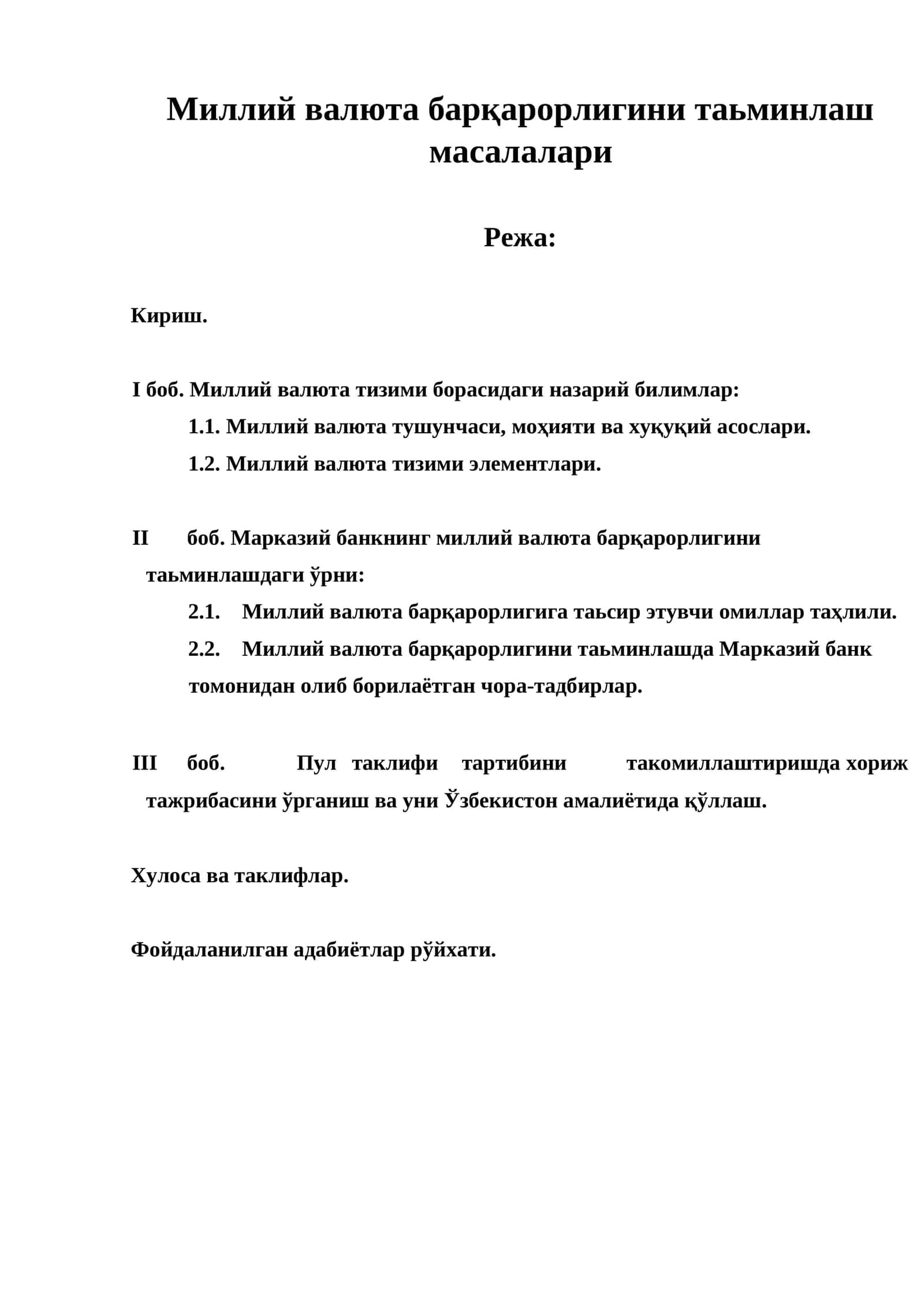 Миллий валюта барқарорлигини таьминлаш масалалари 1