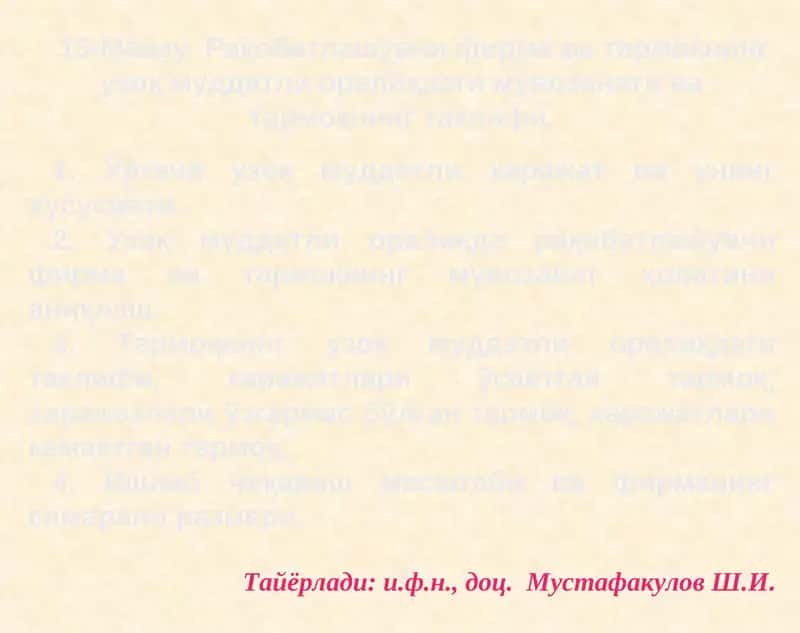 Фирма фойдаланиш масалалари 1