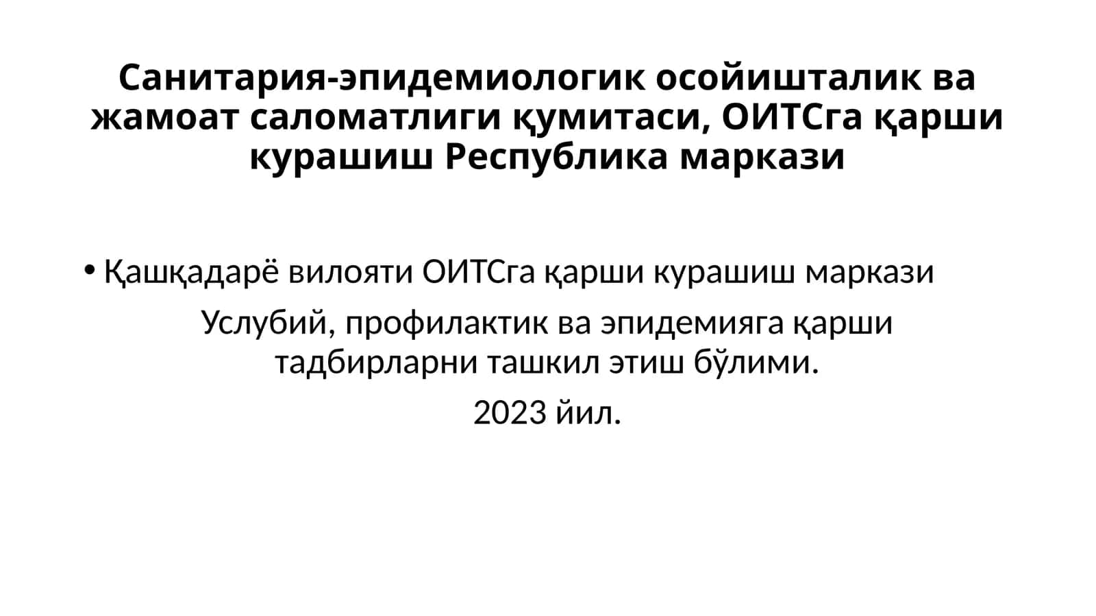 Санитария-эпидемиологик осойишталик ва жамоат саломатлиги 1