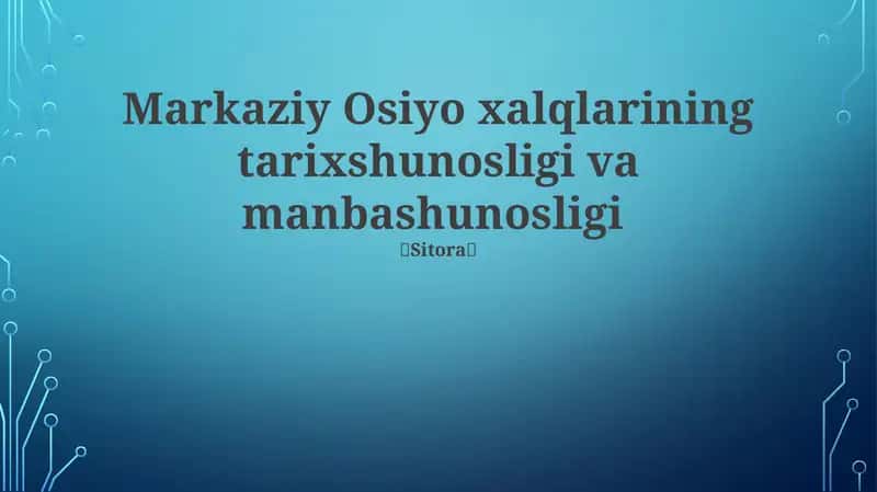 Markaziy Osiyo xalqlarining tarixshunosligi va manbashunosligi 1