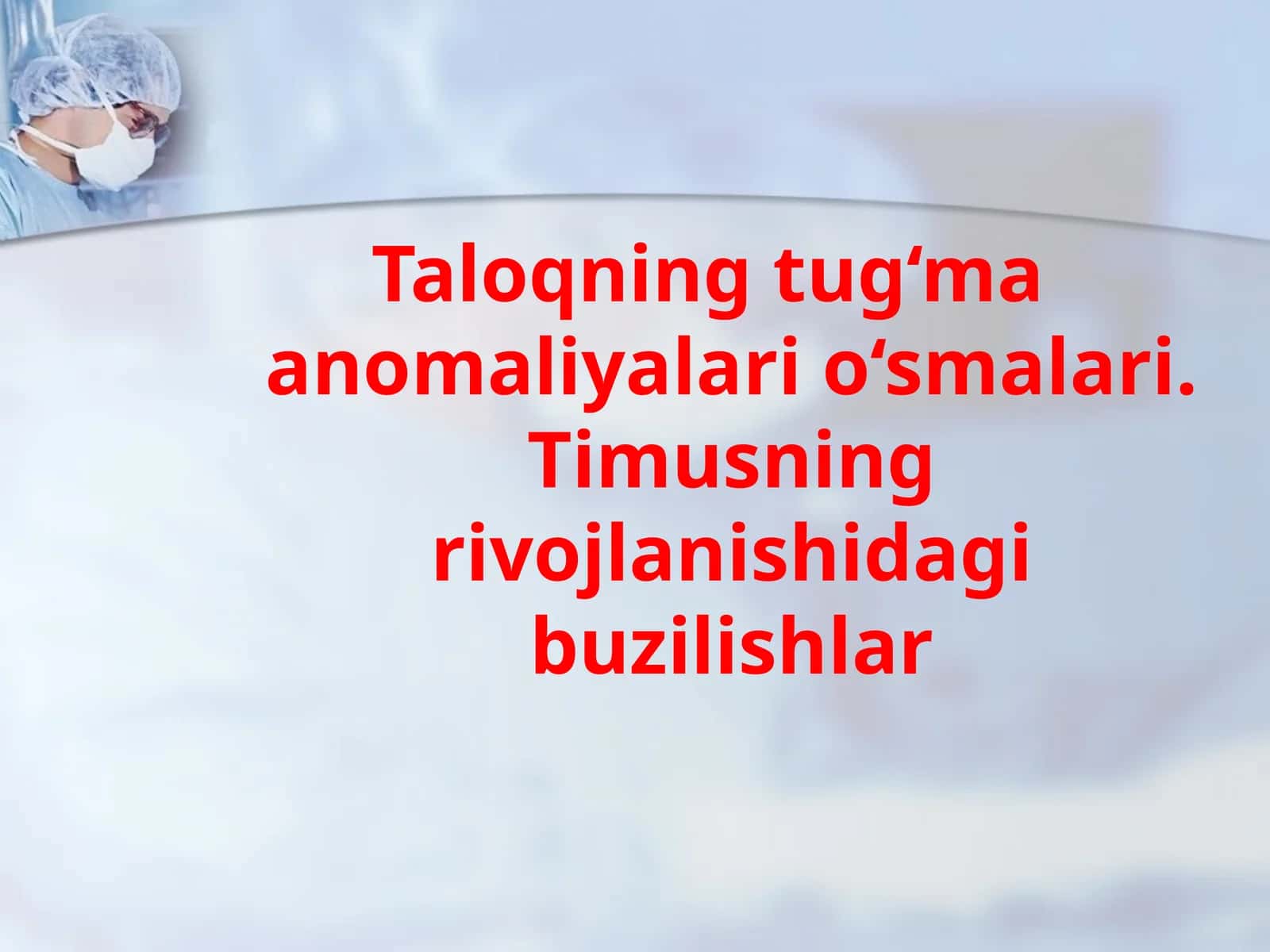 Taloqning tug‘ma anomaliyalari o‘smalari. Timusning rivojlanishidagi buzilishlar 1