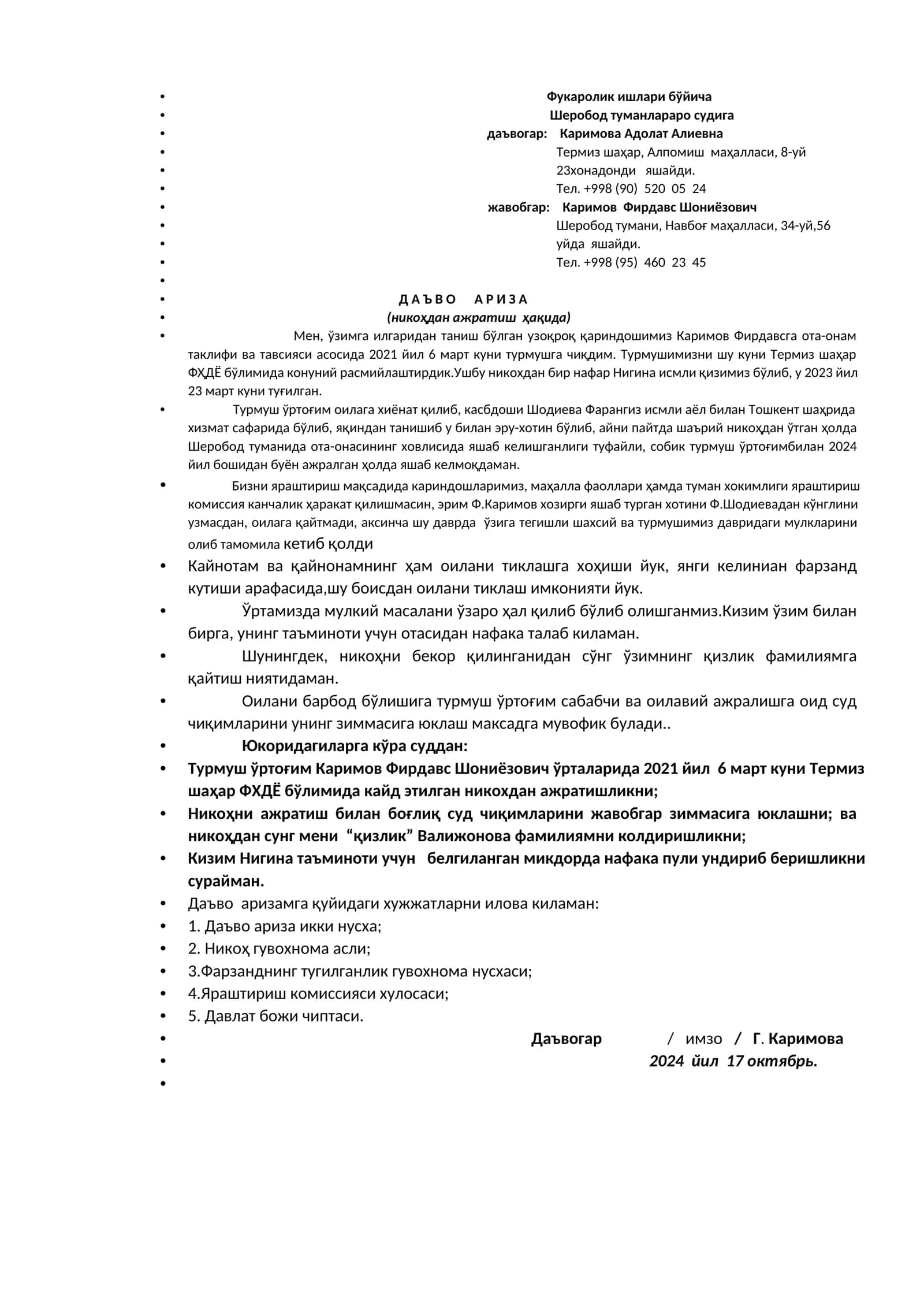 Фукаролик ишлари бўйича 1