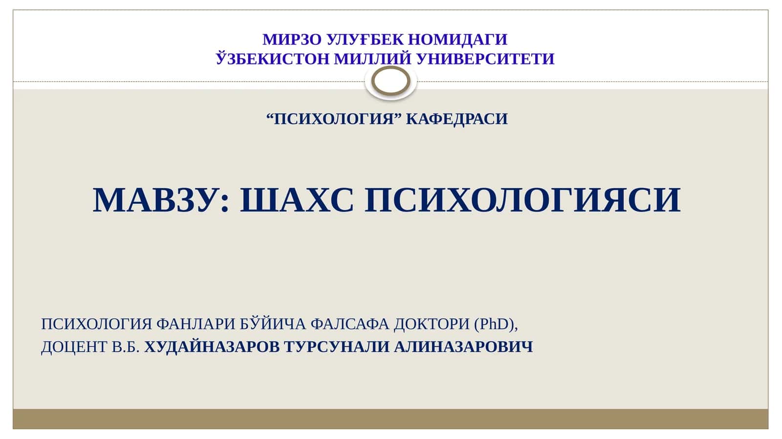 Шахс Психологияси 1
