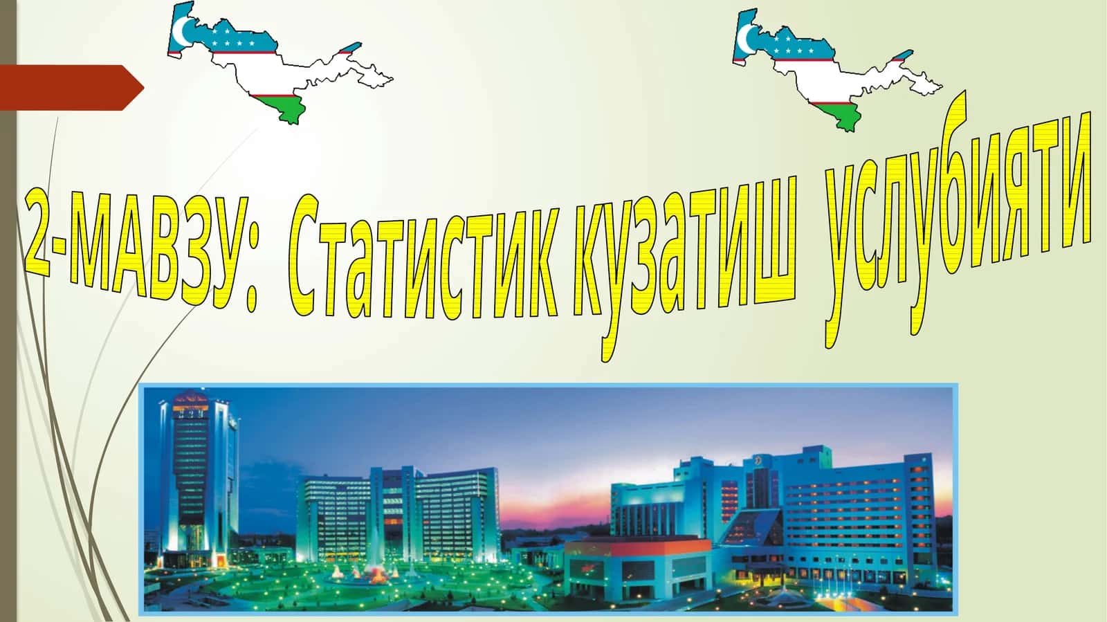 Статистик кузатиш 1