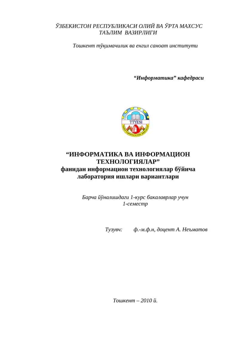 Информатика ва информация технологиялар 1