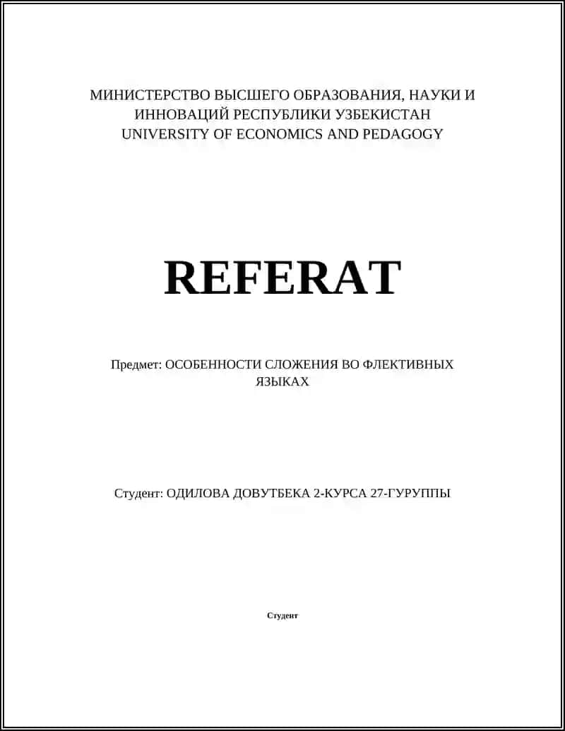 ОСОБЕННОСТИ СЛОЖЕНИЯ ВО ФЛЕКТИВНЫХ ЯЗЫКАХ