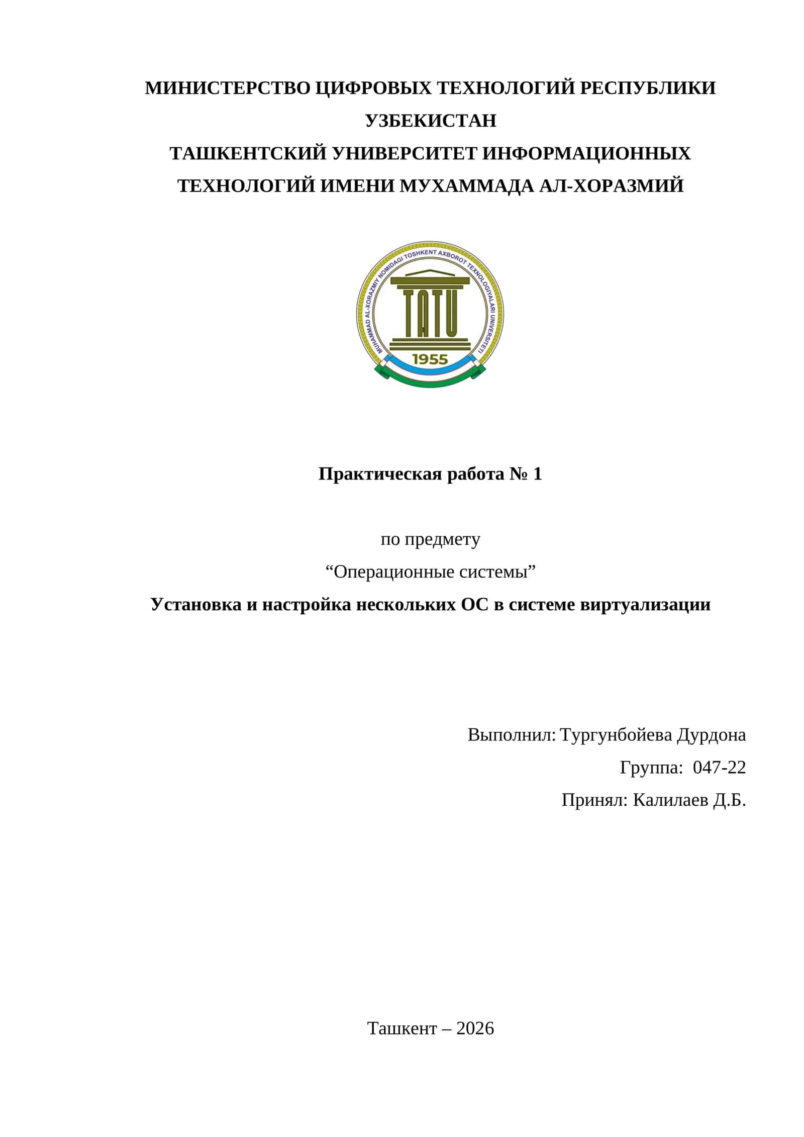 Установка и настройка нескольких ОС в системе виртуализации 1