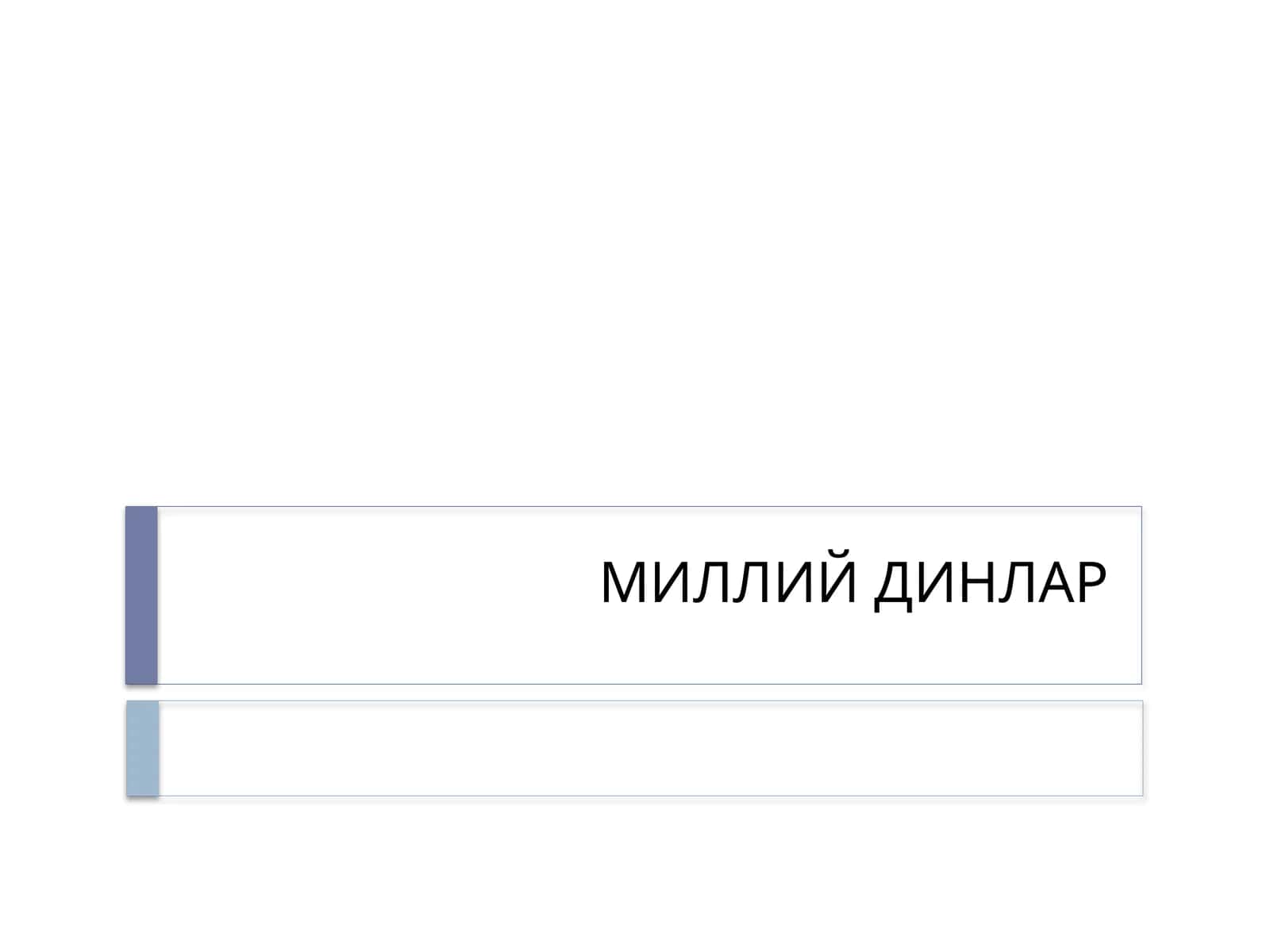 Ведалар (Ведизм) 1