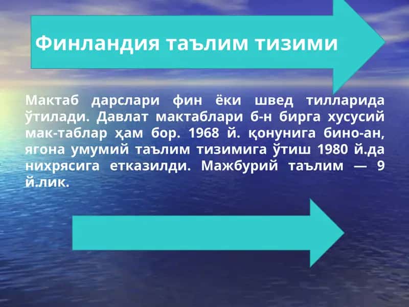Финландия таълим тизими 1