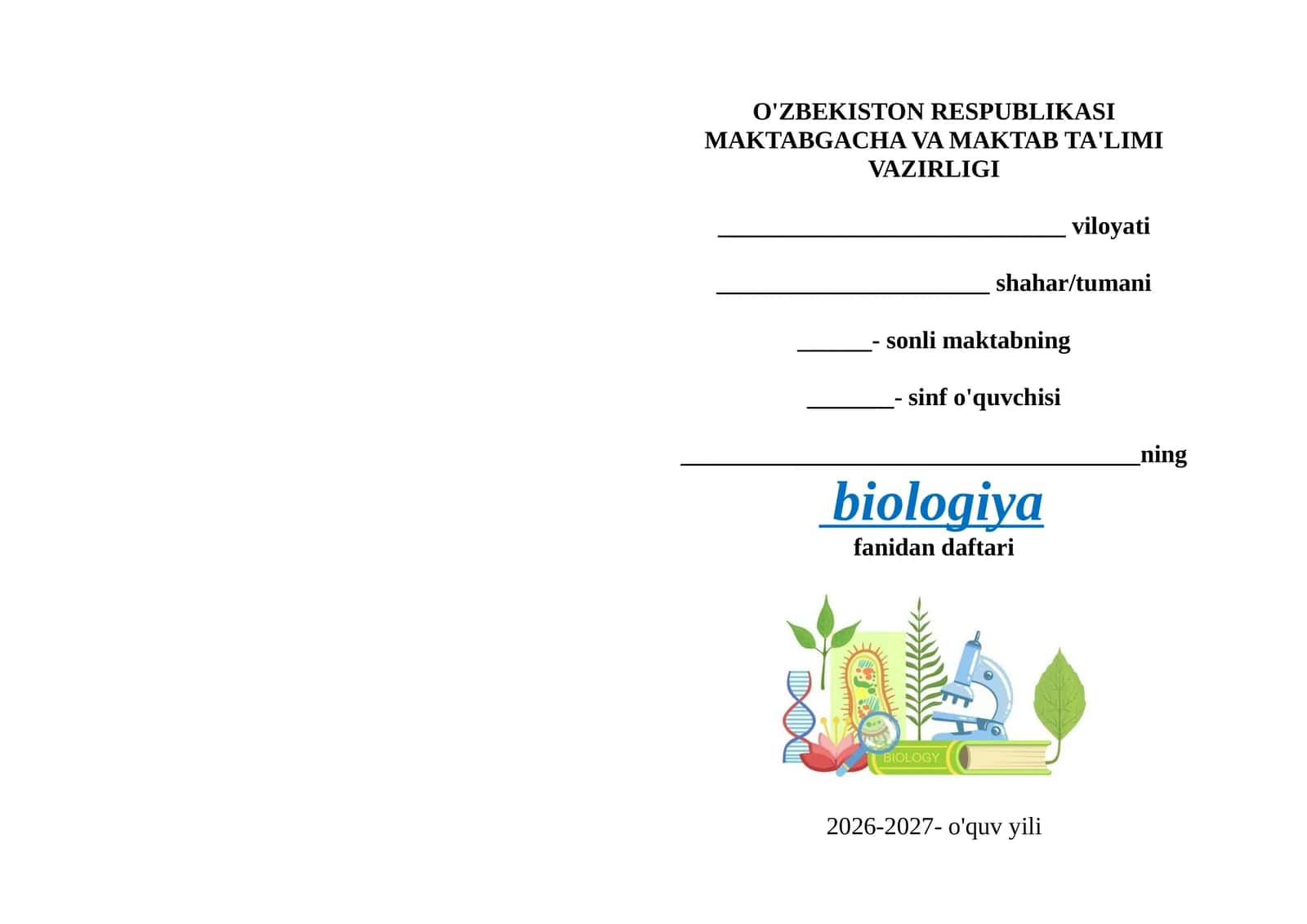 Biologiya fani uchun daftar muqovasi yuzi 1
