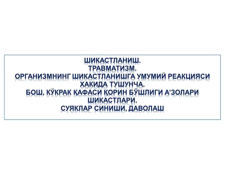 ТАЪЛИМДА ИННОВАЦИЯ ВА ИНТЕРФАОЛ МЕТОДЛАР 1