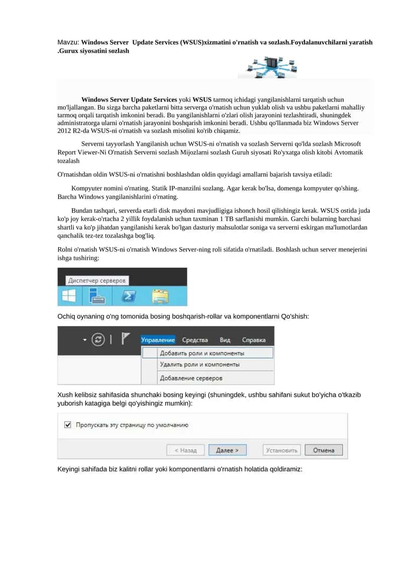 Windows Server  Update Services (WSUS)xizmatini o'rnatish va sozlash.Foydalanuvchilarni yaratish .Gurux siyosatini sozlash 1