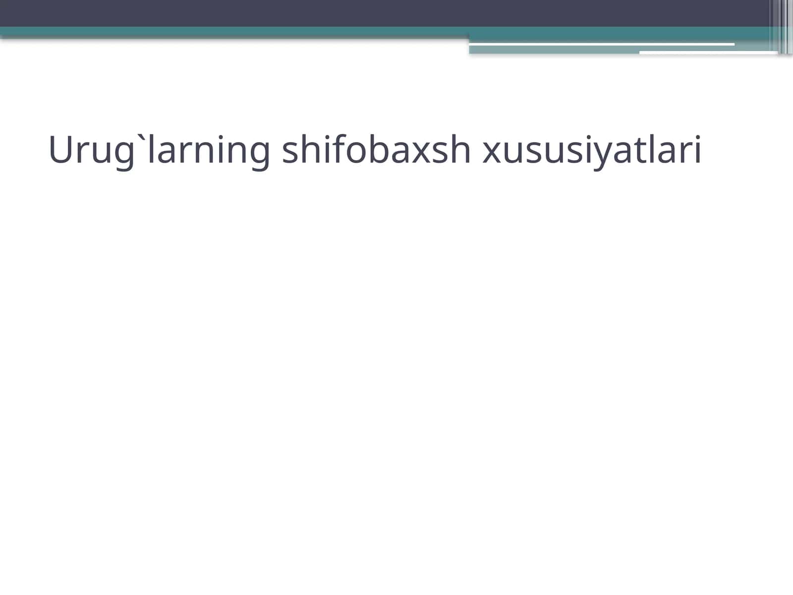 Urug`larning shifobaxsh xususiyatlari 1