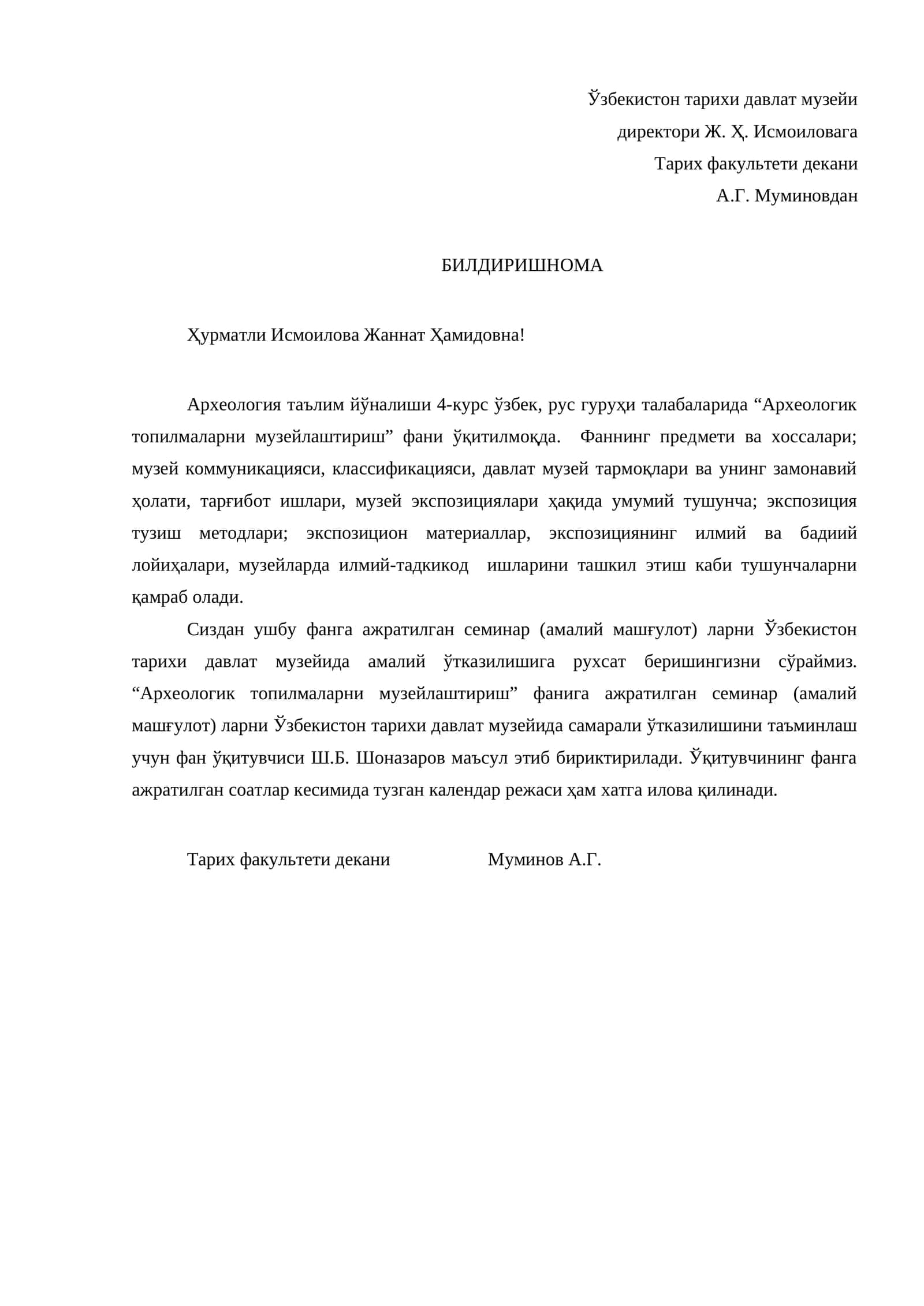 Археологик топилмаларни музейлаштириш 1