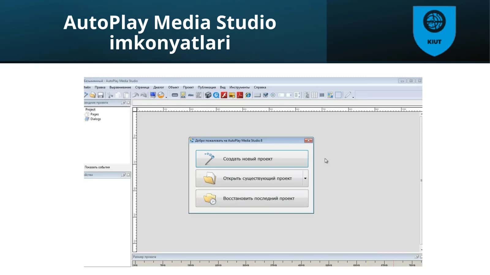 AutoPlay Media Studio imkonyatlari 1