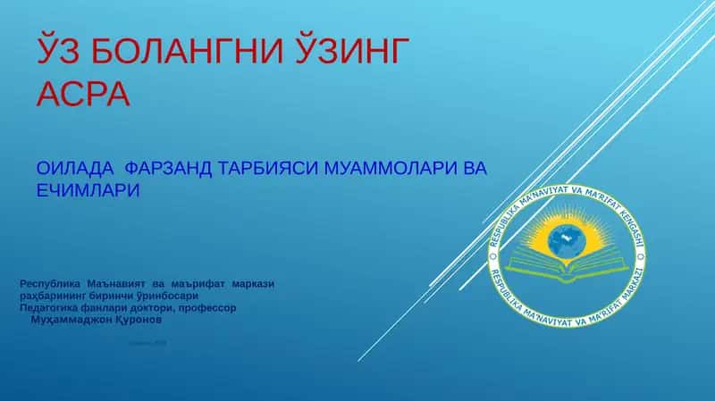 ЎЗ БОЛАНГНИ ЎЗИНГ АСРАОИЛАДА фАРЗАНД тарбияси муаммолари ва ечимлари 1