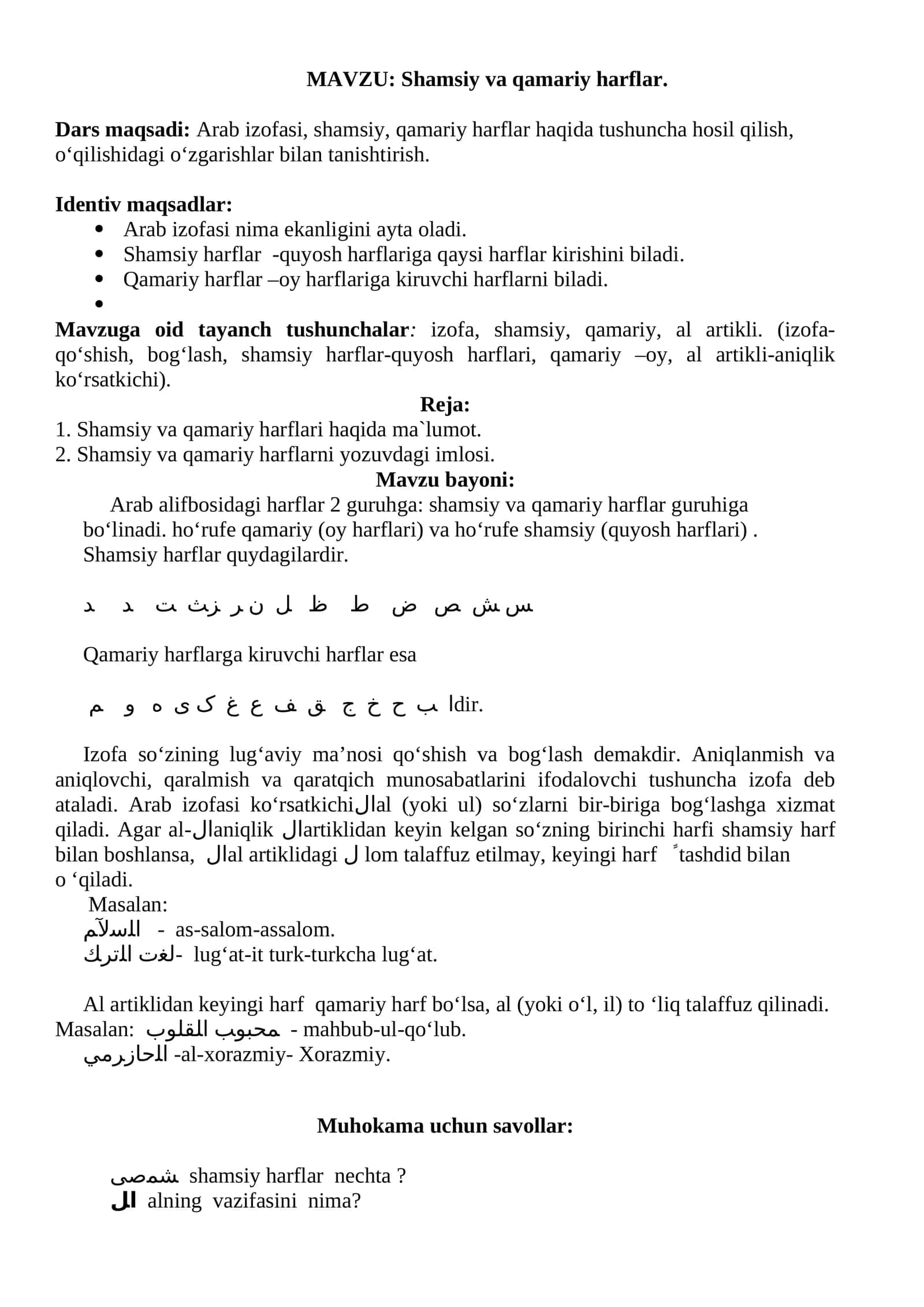 Shamsiy va qamariy harflar 1